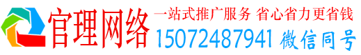 叙永官理百度包年竞价